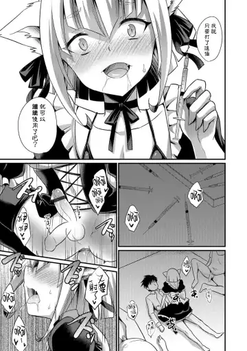 [Kaitou Yuuhi] Aigan Pet no Shitsukekata Extra - How discipline of pet pet Fhentai.net - Page 11