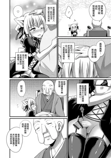 [Kaitou Yuuhi] Aigan Pet no Shitsukekata Extra - How discipline of pet pet Fhentai.net - Page 2