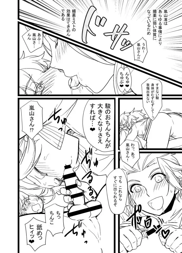 [Ichino Milk] 緑嵐漫画 Fhentai - Page 2