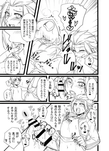 [Ichino Milk] 緑嵐漫画 Fhentai.net - Page 3