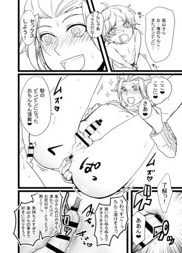 [Ichino Milk] 緑嵐漫画 Fhentai.net - Page 4