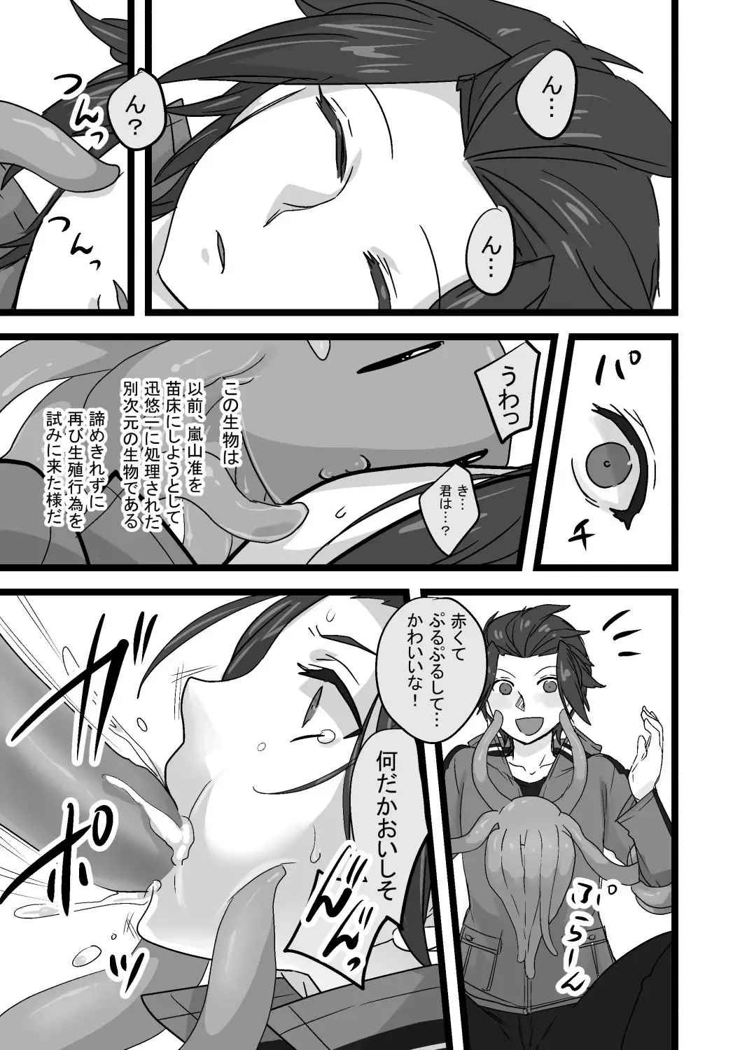 [Ichino Milk] 吾が手１０無配 Fhentai.net - Page 3