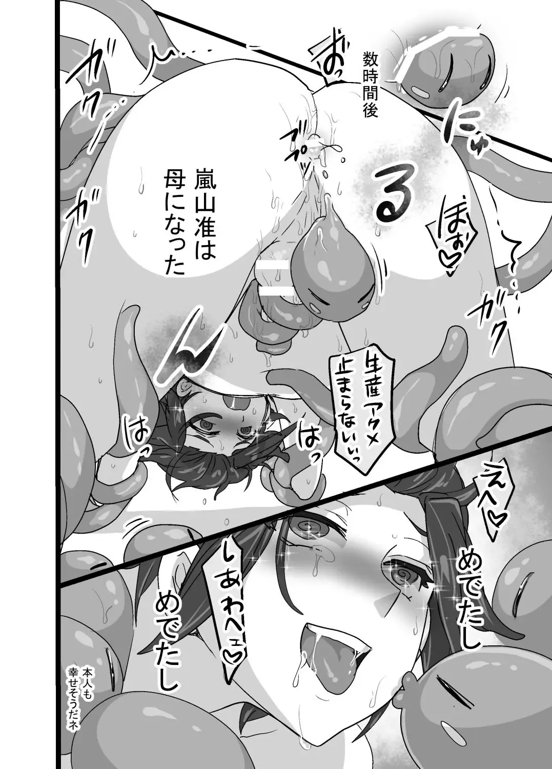 [Ichino Milk] 吾が手１０無配 Fhentai.net - Page 6