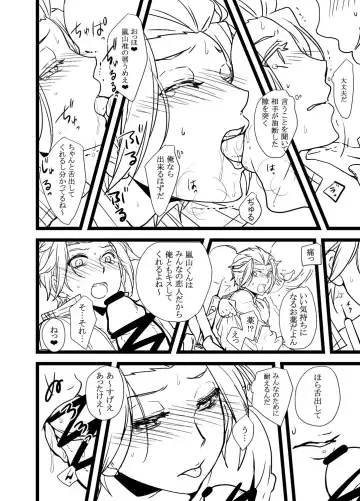 [Ichino Milk] モブVS嵐山隊長！ Fhentai.net - Page 2