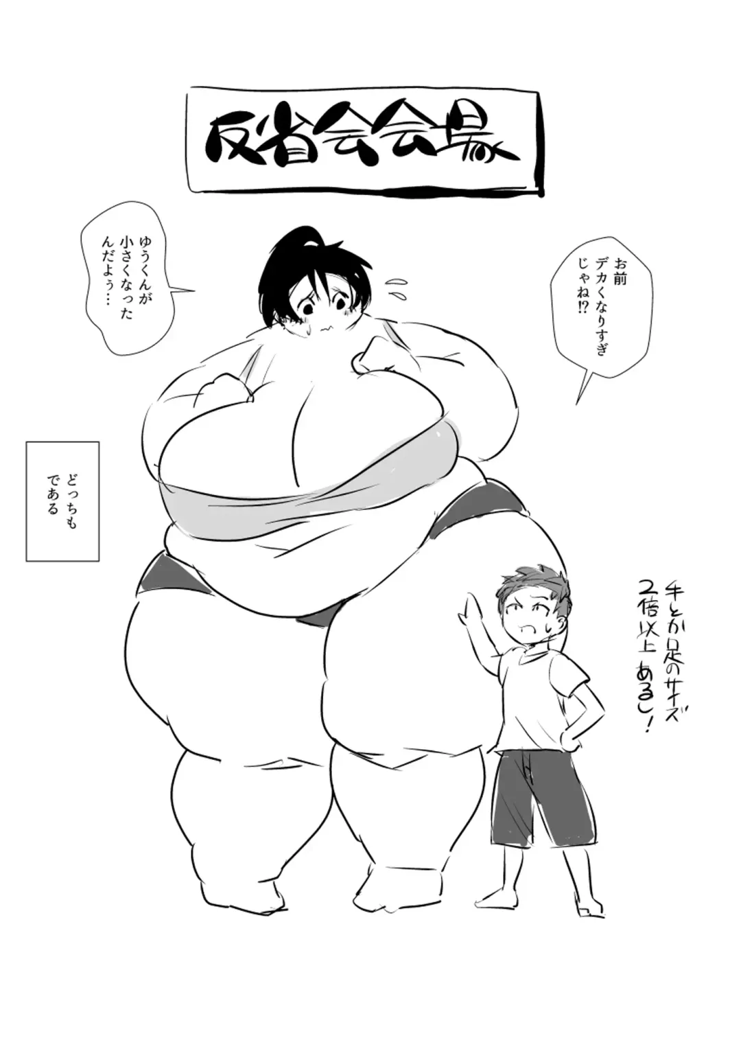 [Squarewave29] Kazoku Gohan Fhentai - Page 21