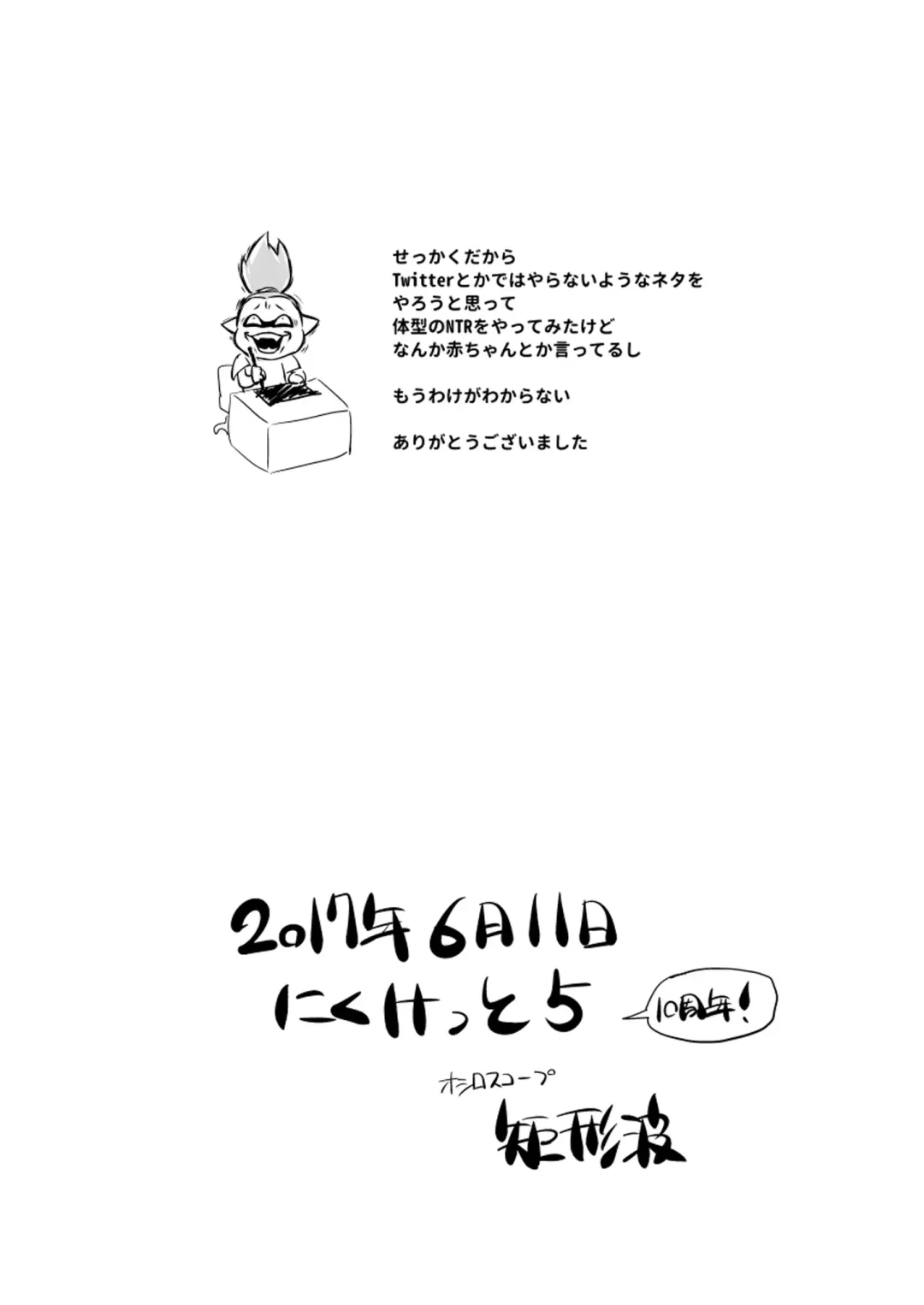 [Squarewave29] Kazoku Gohan Fhentai - Page 22