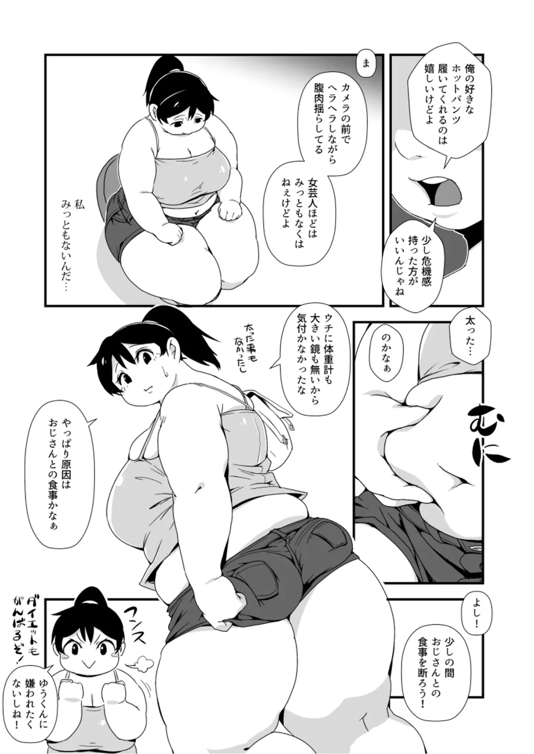 [Squarewave29] Kazoku Gohan Fhentai - Page 7