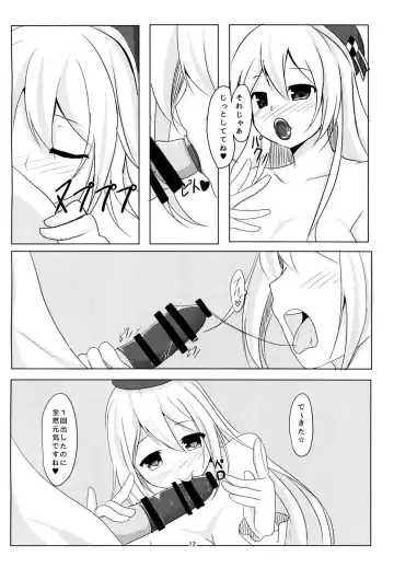 [Yasuhiro] Rest 5 Fhentai - Page 11