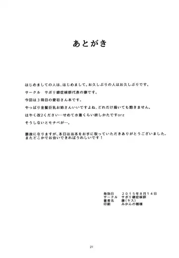 [Yasuhiro] Rest 5 Fhentai - Page 20