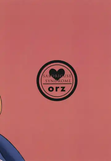 [Yasuhiro] Rest 5 Fhentai - Page 22