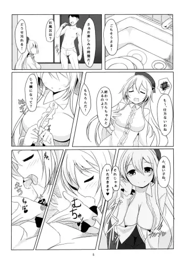 [Yasuhiro] Rest 5 Fhentai - Page 4