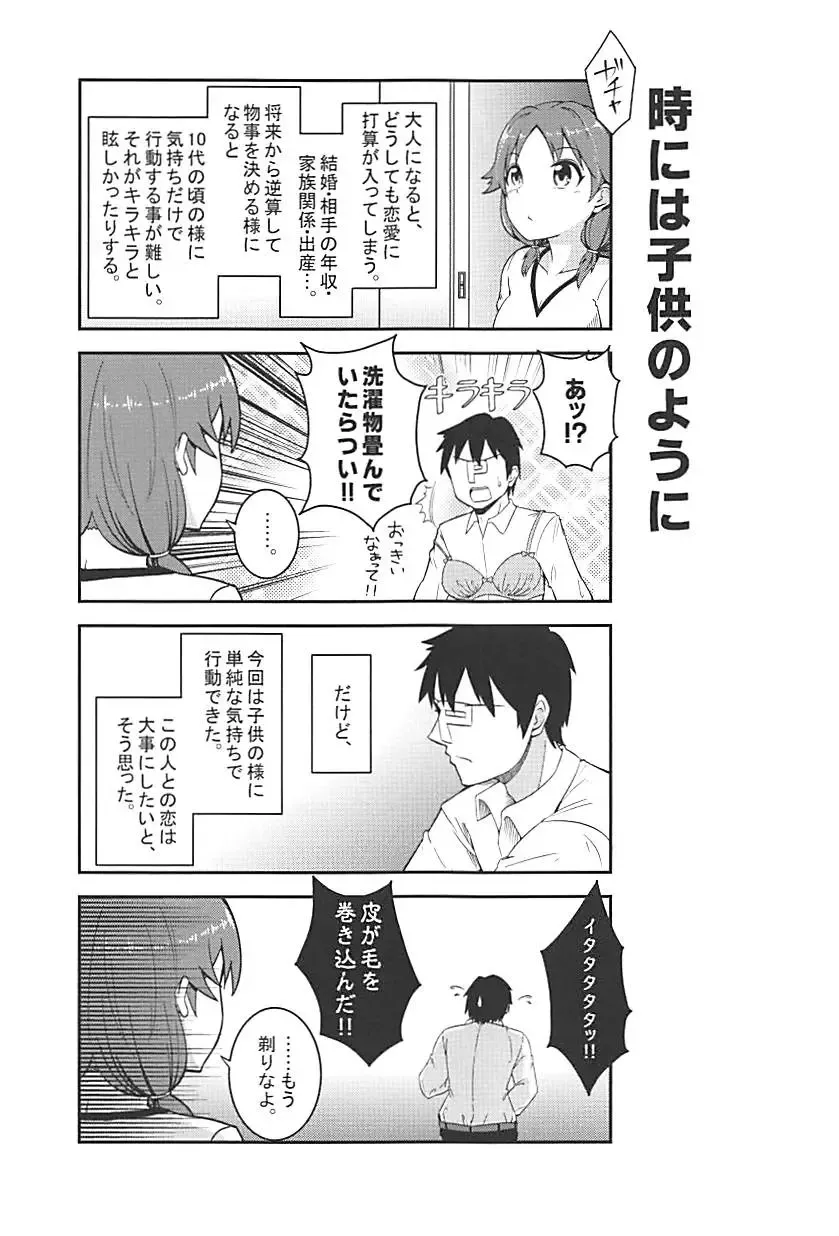 [Shirai Samoedo] Live together!! with Sanae Fhentai - Page 14