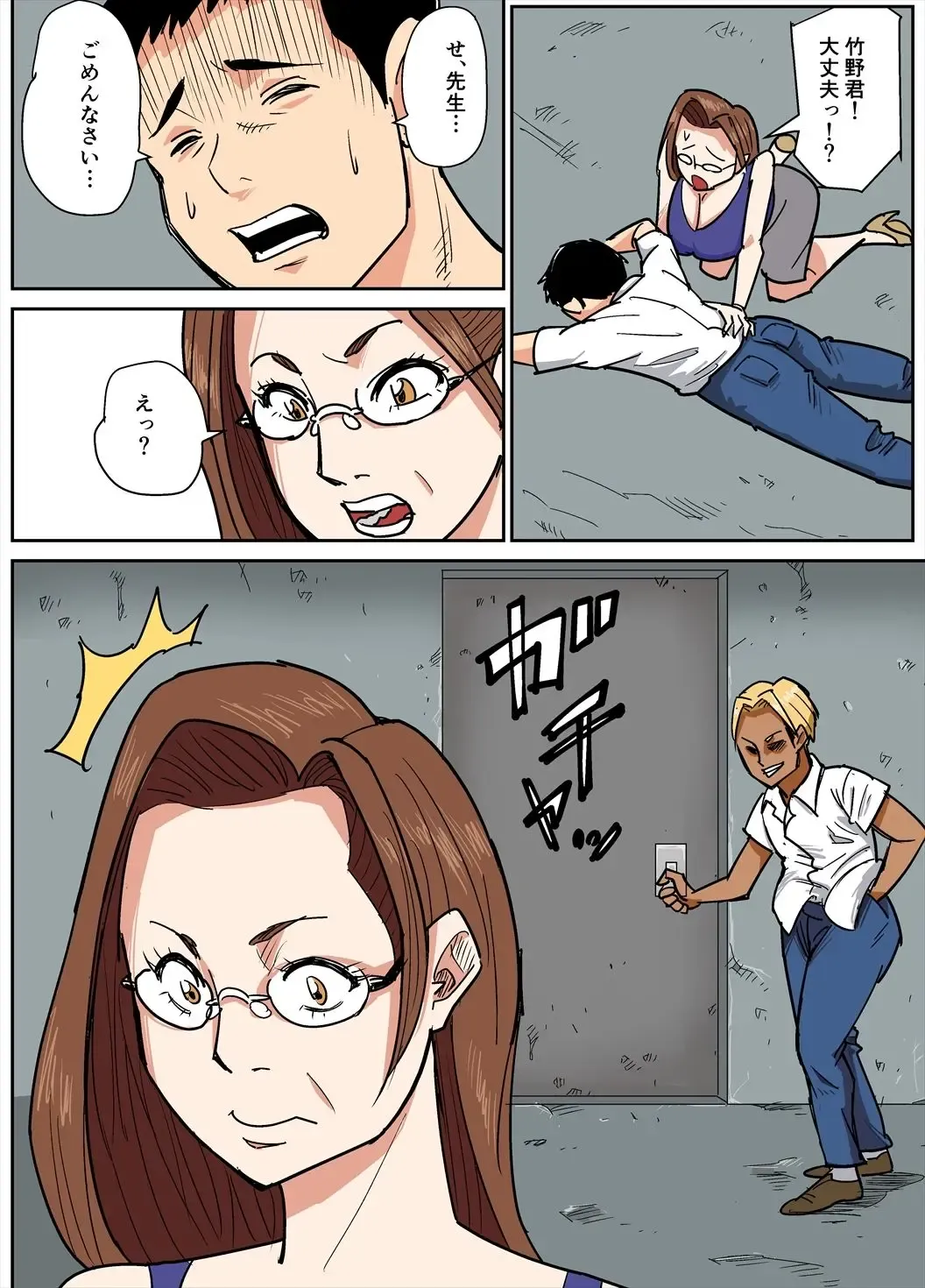 [Nobishiro] Hitozuma Kyoushi to Kuzu Seito Fhentai - Page 4