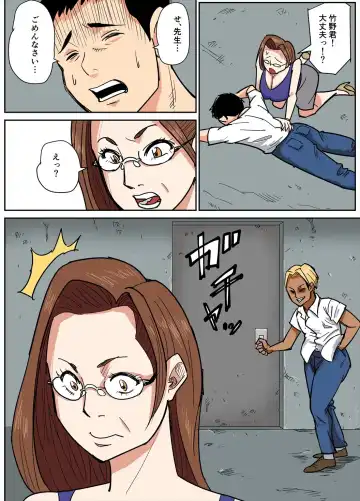 [Nobishiro] Hitozuma Kyoushi to Kuzu Seito Fhentai - Page 4