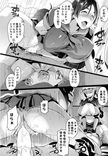 [Muneshiro] Imeku Raikou WITH Fuchou Fhentai - Page 13