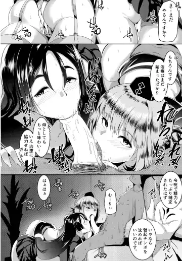 [Muneshiro] Imeku Raikou WITH Fuchou Fhentai - Page 19
