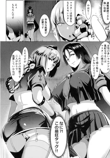 [Muneshiro] Imeku Raikou WITH Fuchou Fhentai - Page 7