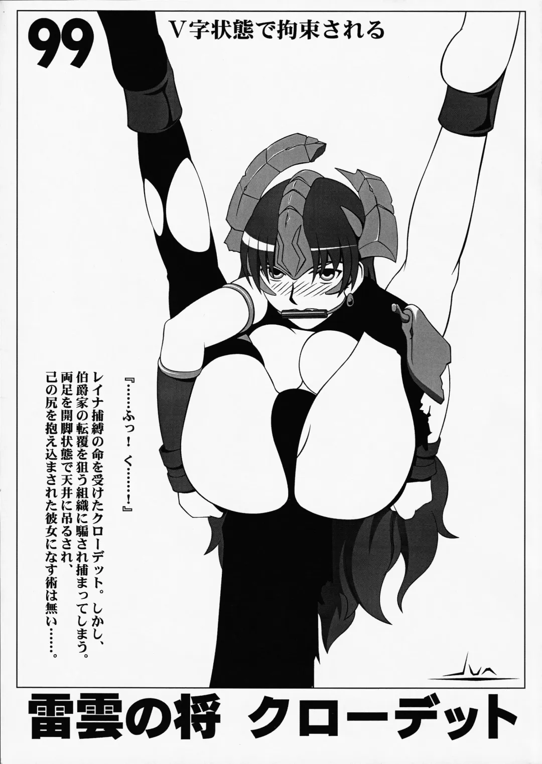 [Mitsurugi Aoi] VIOLATE THE ONE Fhentai - Page 6