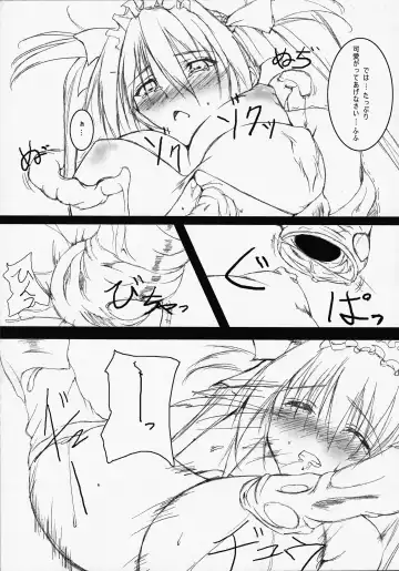 [Mitsurugi Aoi] VIOLATE THE ONE Fhentai - Page 18