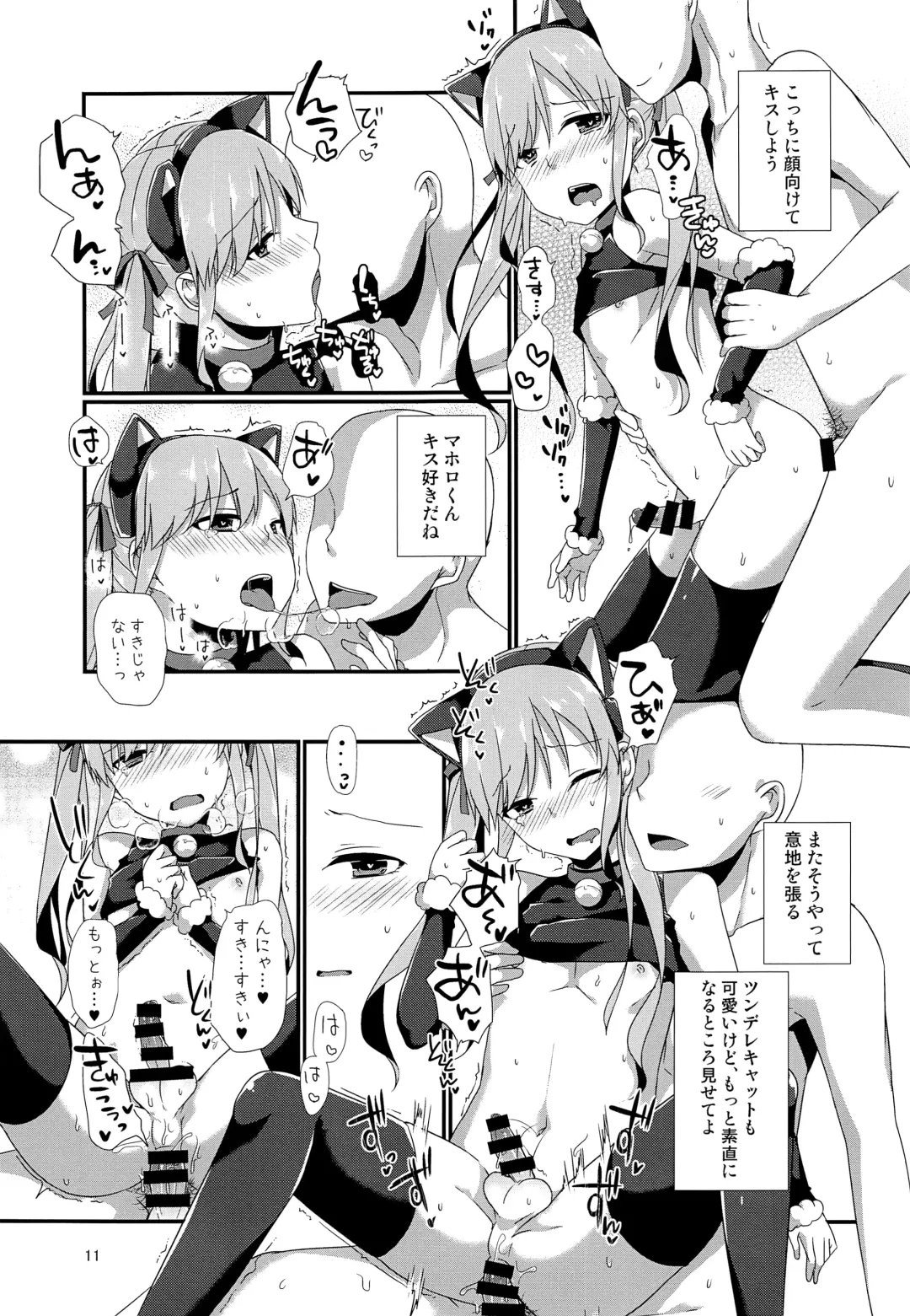 [Kokonoe Yomogi] CLUB SWEET NIGHT Tsundere Cat Hen Fhentai - Page 10