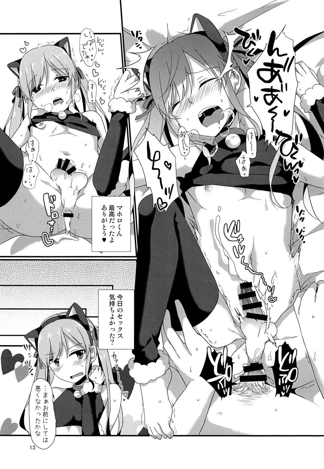 [Kokonoe Yomogi] CLUB SWEET NIGHT Tsundere Cat Hen Fhentai - Page 12