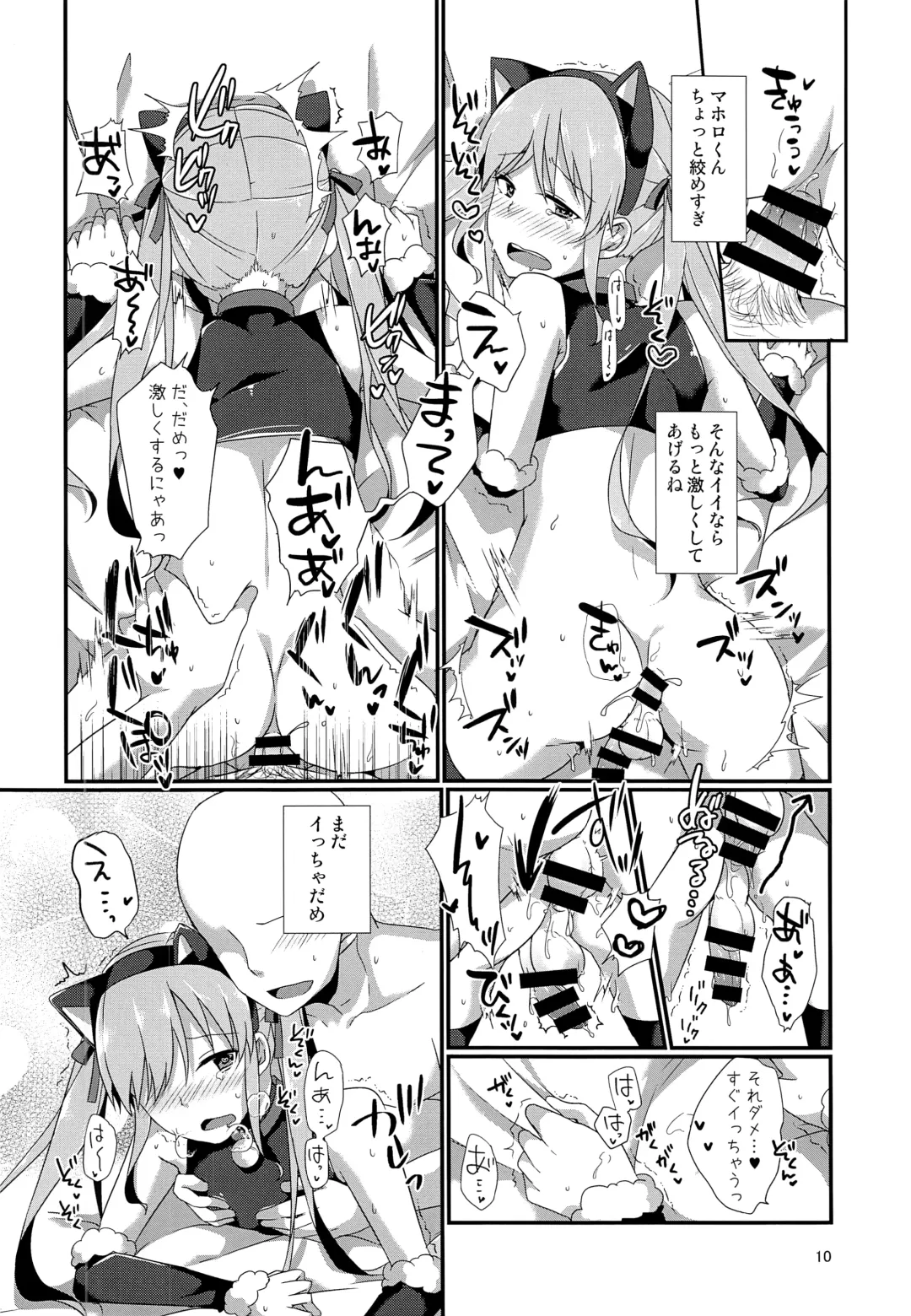 [Kokonoe Yomogi] CLUB SWEET NIGHT Tsundere Cat Hen Fhentai - Page 9
