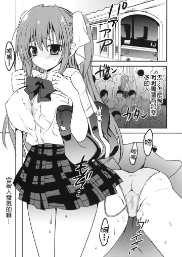 [Sansyoku Amido.] Seishun Nikki 4 Fhentai.net - Page 3