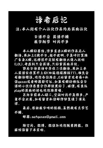 [Ikesuga Yuuna] Real Sexdoll | 真人娃娃 Fhentai - Page 7