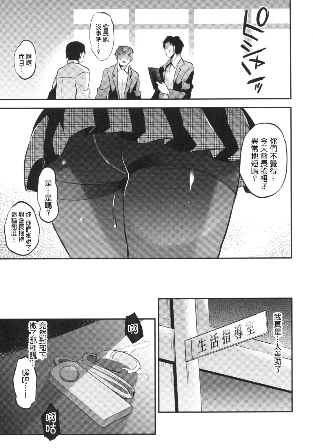 [Sansyoku Amido.] Gakkou de Seishun! 13 Fhentai - Page 6