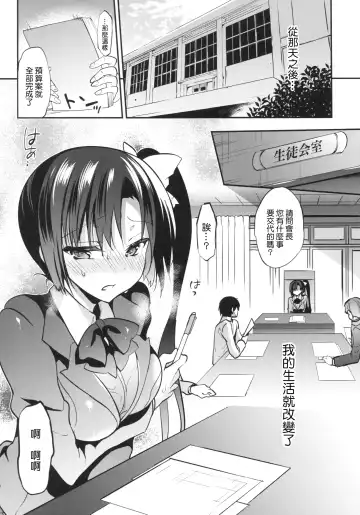 [Sansyoku Amido.] Gakkou de Seishun! 13 Fhentai - Page 4