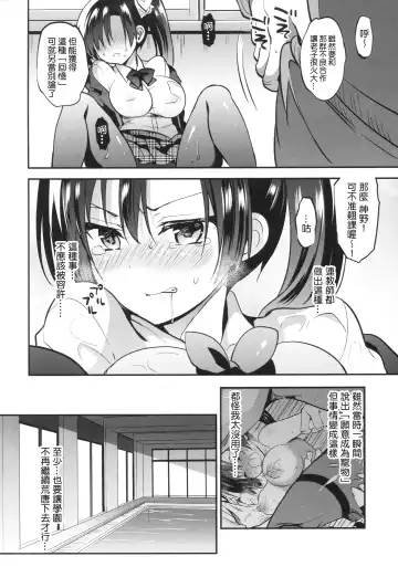 [Sansyoku Amido.] Gakkou de Seishun! 13 Fhentai - Page 9