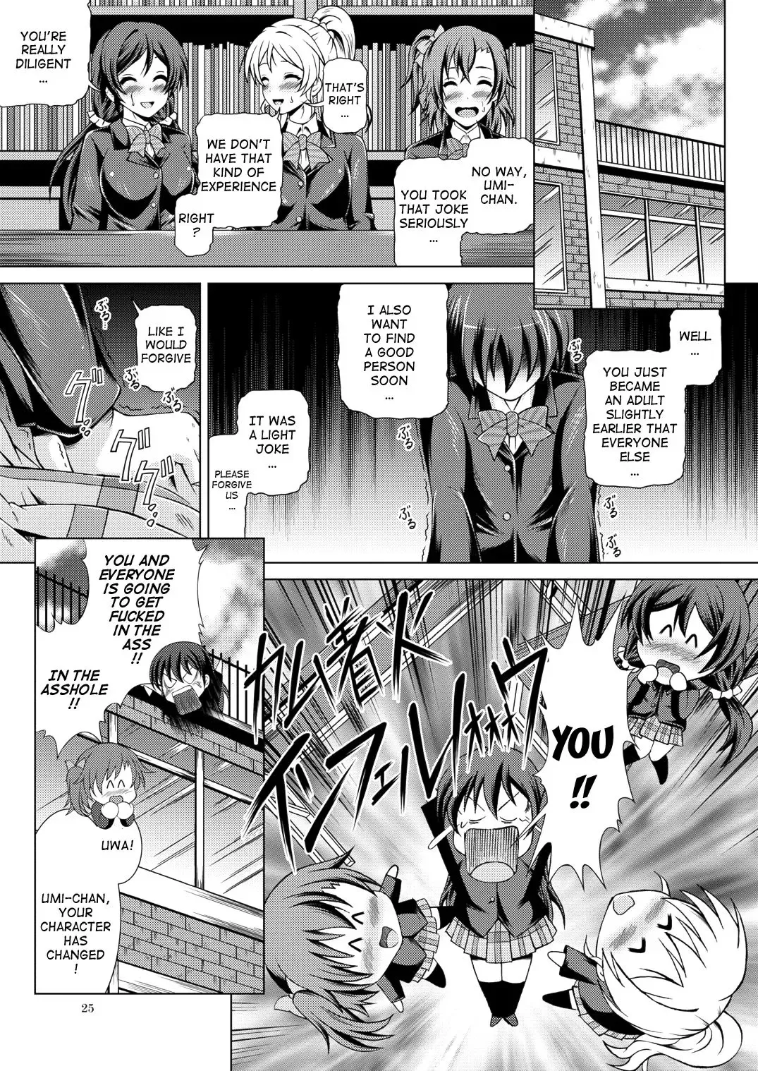 [Fujishiro Seiki] Umi Live! Fhentai - Page 25