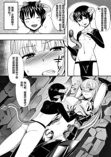 [Vuttya] Daraku Kishi Iria ~Koakuma no Wana~ Fhentai.net - Page 6