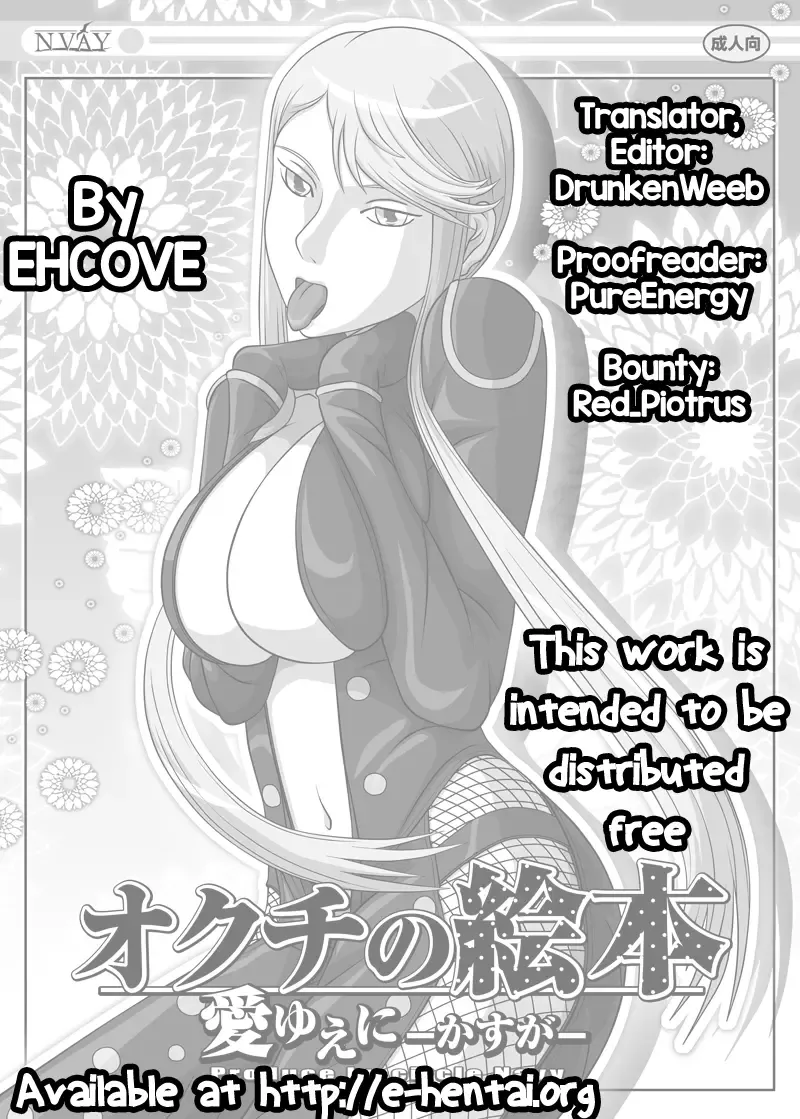 [Kisyuu Naoyuki] Okuchi no Ehon Ai Yueni -Kasuga- |  For Love ~Kasuga~ Fhentai.net - Page 13