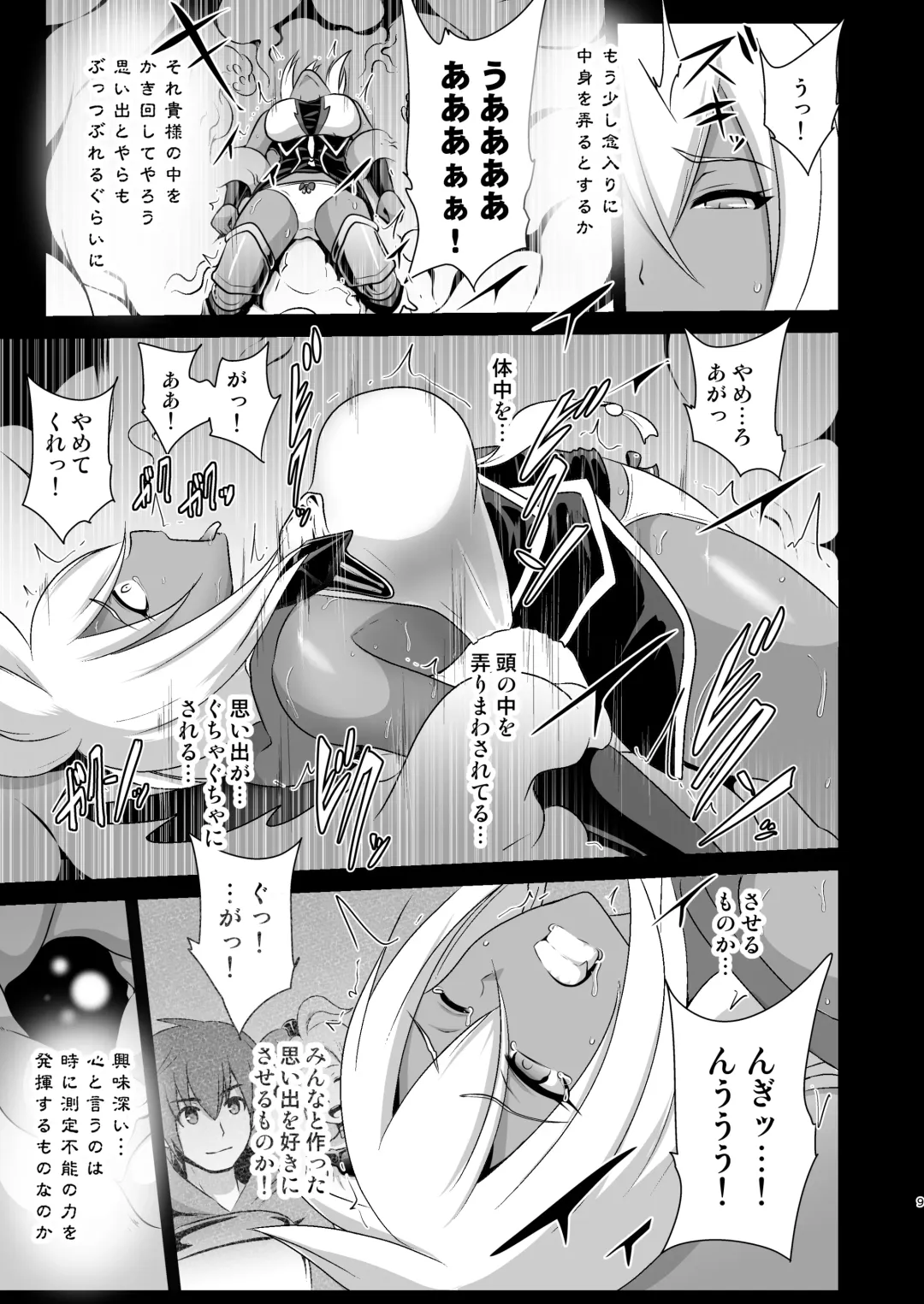 [Akuochisukii Sensei] Sendousha Zooey no Kikan Fhentai.net - Page 9