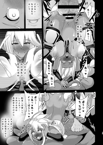 [Akuochisukii Sensei] Sendousha Zooey no Kikan Fhentai.net - Page 19