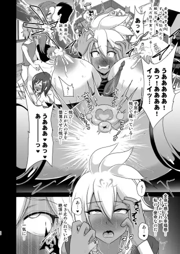 [Akuochisukii Sensei] Sendousha Zooey no Kikan Fhentai.net - Page 20