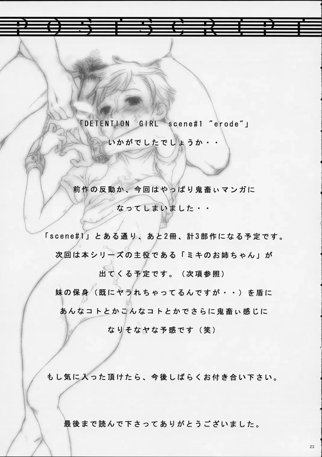 [Kuroinu - Sendaman] Koukin Shoujo 1 - Detention Girl 1 Fhentai - Page 22