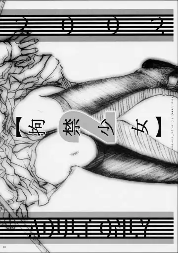 [Kuroinu - Sendaman] Koukin Shoujo 1 - Detention Girl 1 Fhentai - Page 23