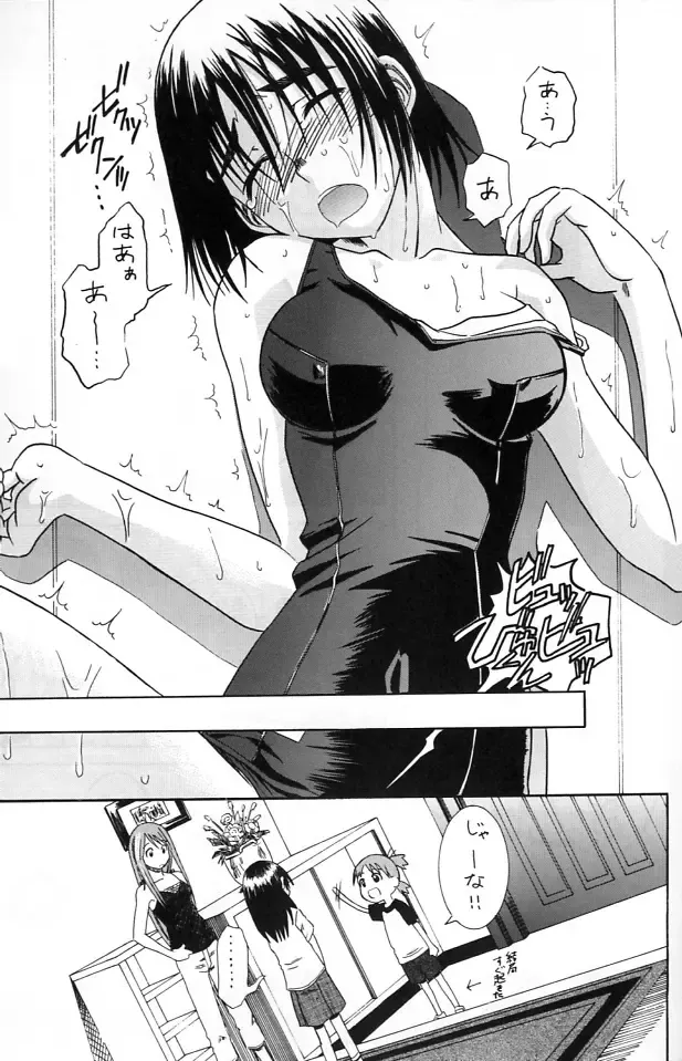 [Syouji] PRETTY NEIGHBOR&! Vol. 2 Fhentai - Page 33