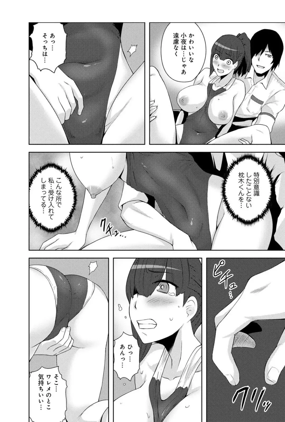 [Yonekura] Sennou, Inmu - Yume de Aitsu ga Nando mo Watashi o...! Fhentai - Page 16