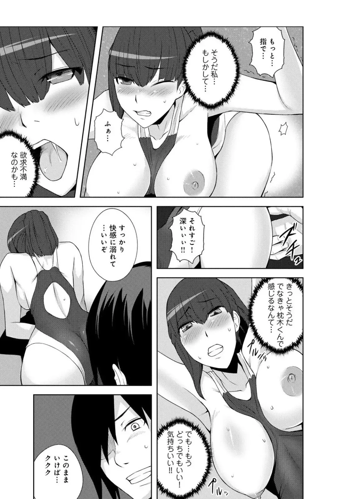 [Yonekura] Sennou, Inmu - Yume de Aitsu ga Nando mo Watashi o...! Fhentai - Page 17