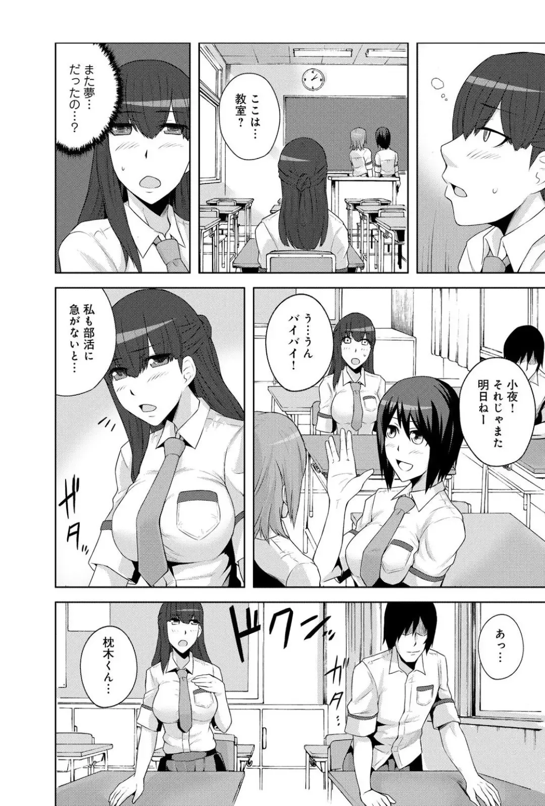 [Yonekura] Sennou, Inmu - Yume de Aitsu ga Nando mo Watashi o...! Fhentai - Page 24