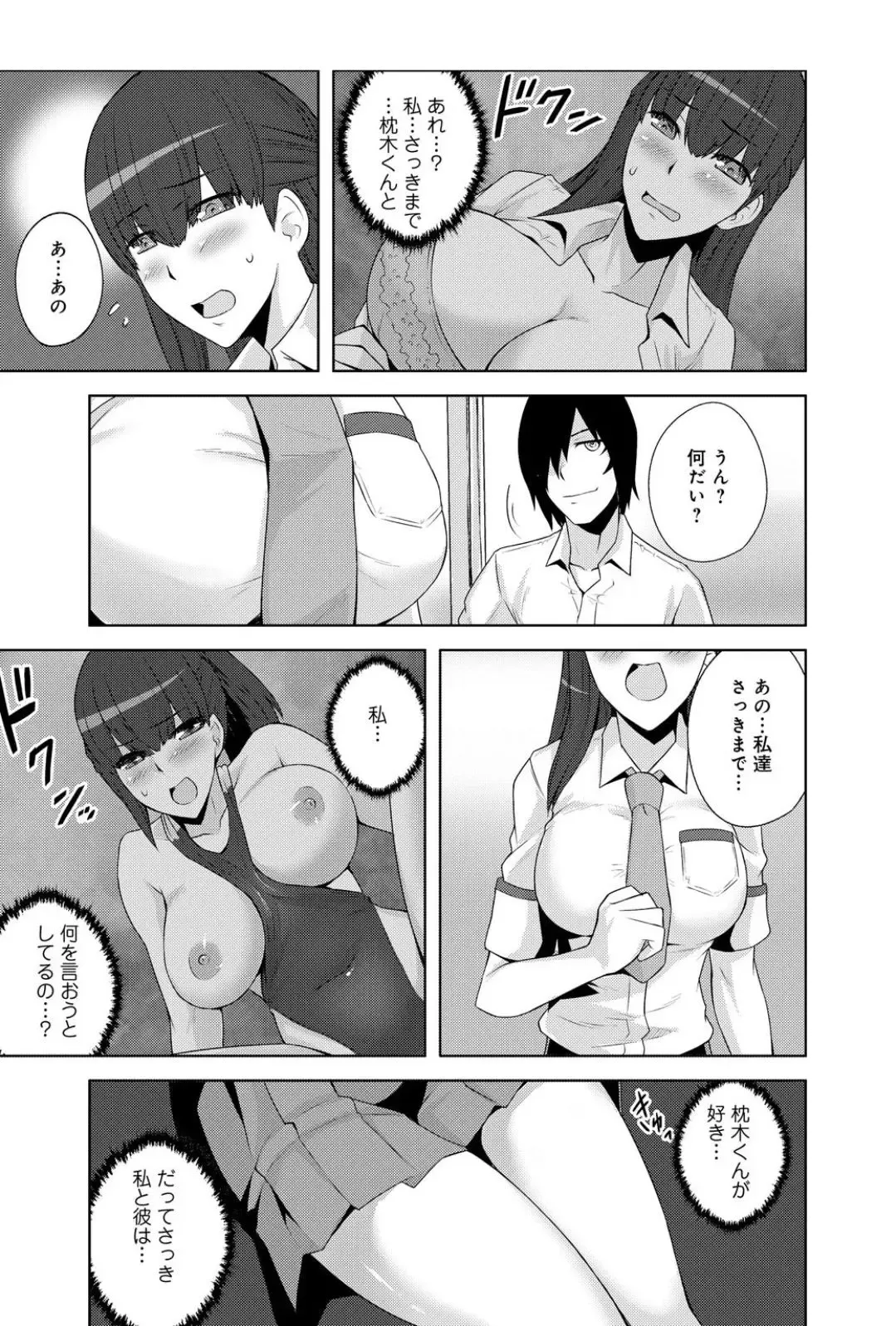 [Yonekura] Sennou, Inmu - Yume de Aitsu ga Nando mo Watashi o...! Fhentai - Page 25