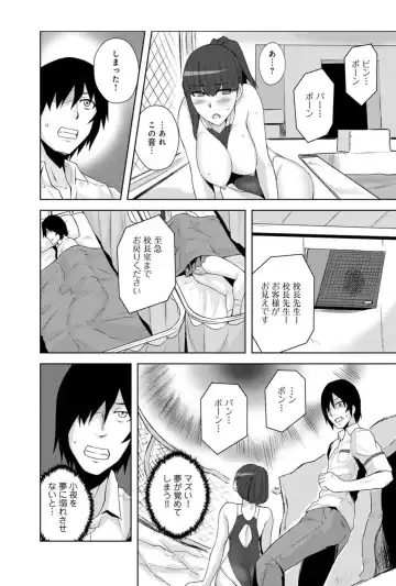 [Yonekura] Sennou, Inmu - Yume de Aitsu ga Nando mo Watashi o...! Fhentai - Page 18