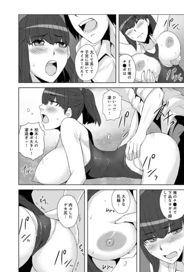[Yonekura] Sennou, Inmu - Yume de Aitsu ga Nando mo Watashi o...! Fhentai - Page 20