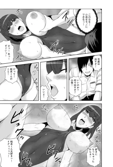 [Yonekura] Sennou, Inmu - Yume de Aitsu ga Nando mo Watashi o...! Fhentai - Page 23