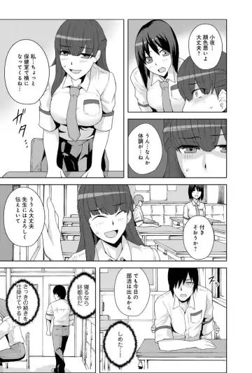 [Yonekura] Sennou, Inmu - Yume de Aitsu ga Nando mo Watashi o...! Fhentai - Page 9
