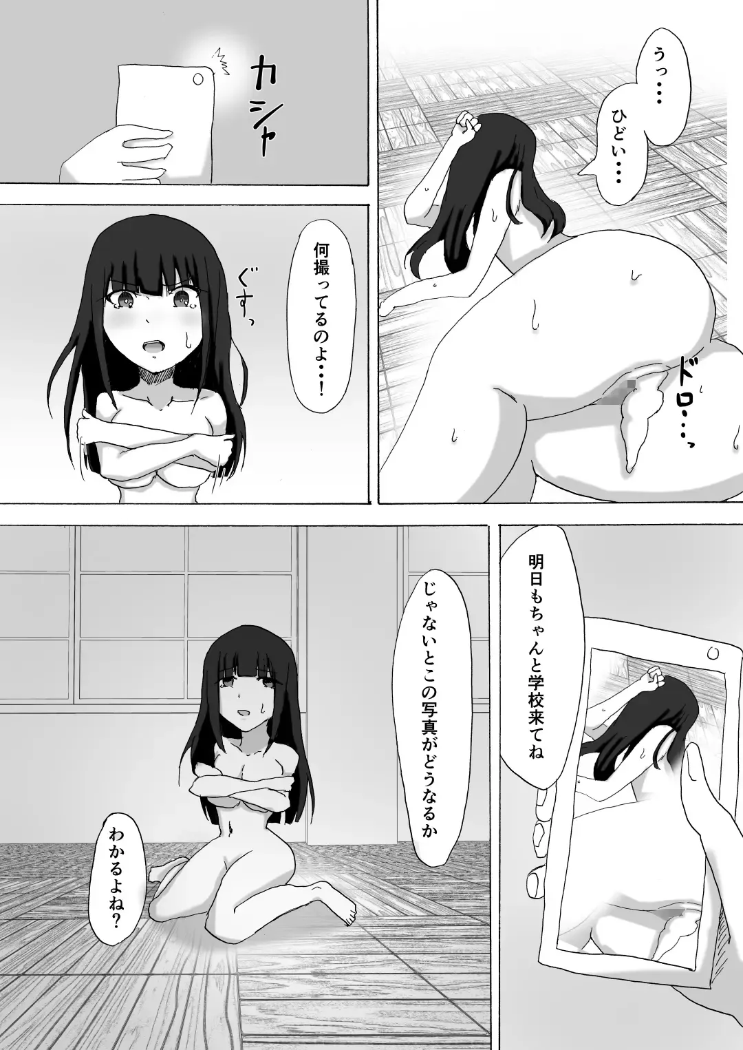 [Fujimiya Akane] Gakkyuu Iinchou Saimin - Karada no Jiyuu o Ubatte Nama Nakadashi Fhentai - Page 12