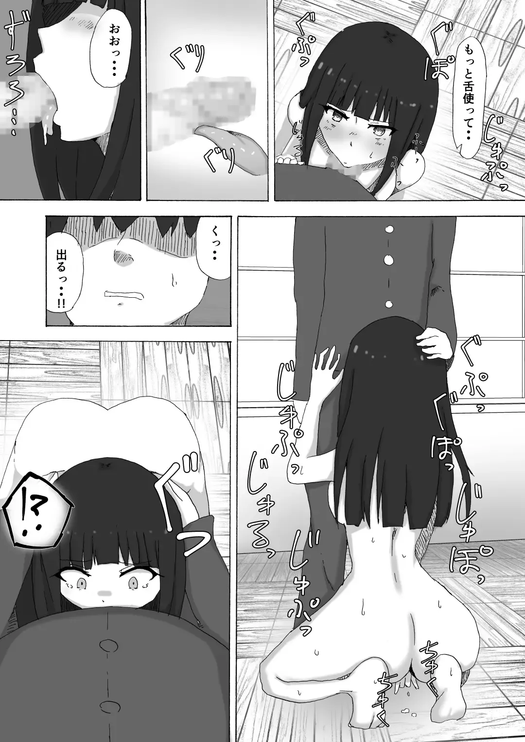 [Fujimiya Akane] Gakkyuu Iinchou Saimin - Karada no Jiyuu o Ubatte Nama Nakadashi Fhentai - Page 6